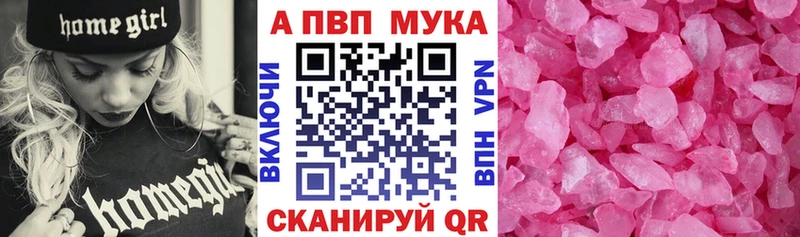 Alpha PVP мука  наркошоп  Гаврилов-Ям 