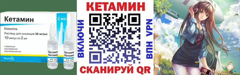 Кетамин VHQ  Гаврилов-Ям 