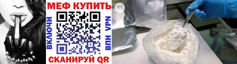 МЕФ кристаллы  купить  цена  Гаврилов-Ям 